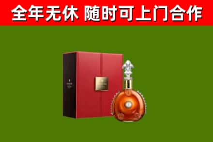 瀍河回收路易十三