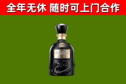 瀍河烟酒回收古20酒.jpg
