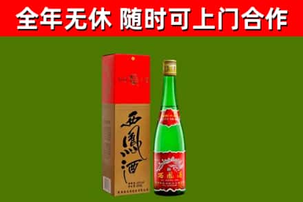 瀍河烟酒回收西凤酒绿瓶.jpg